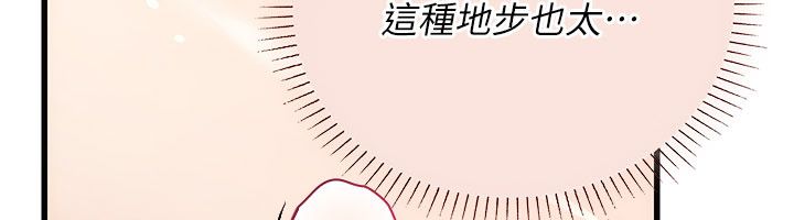 理想型演算法第8話-不怕被妳男友聽見?