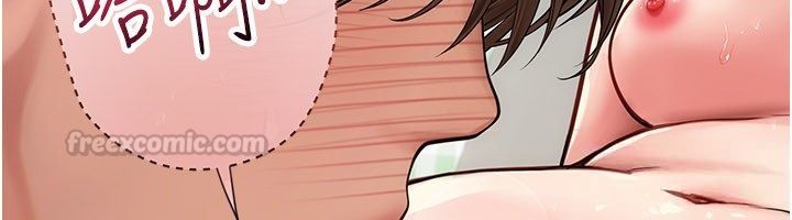理想型演算法第8話-不怕被妳男友聽見?