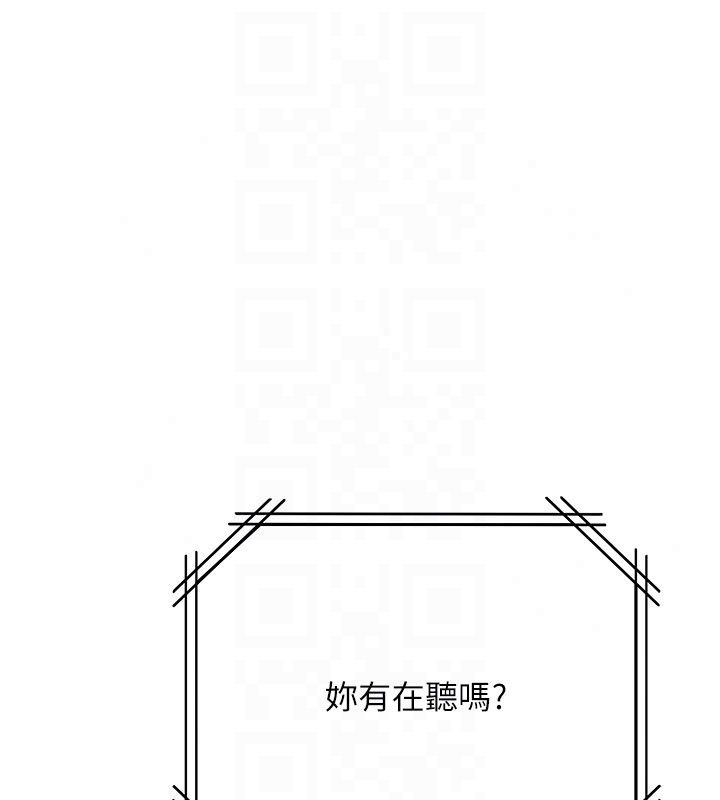 理想型演算法第8話-不怕被妳男友聽見?