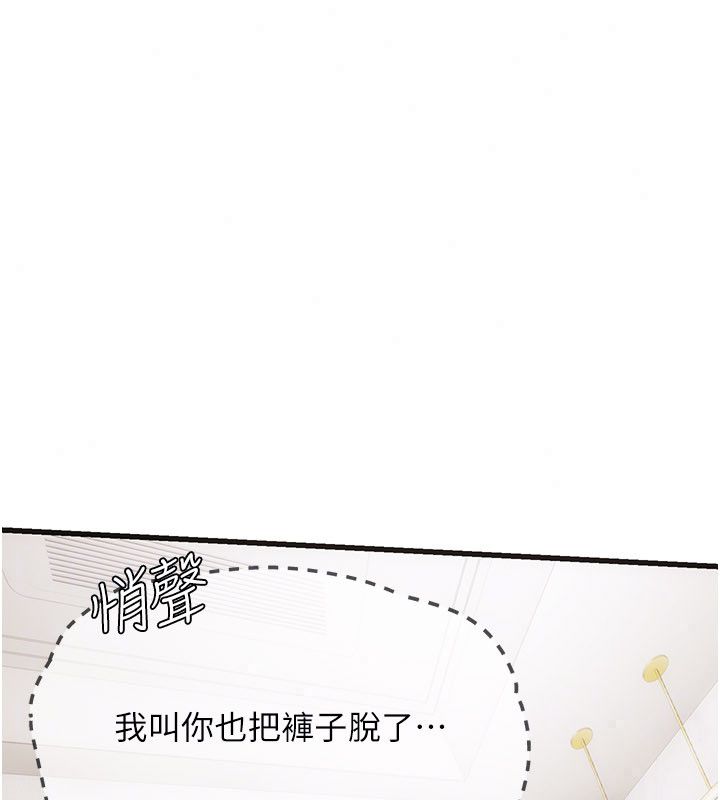 理想型演算法第8話-不怕被妳男友聽見?
