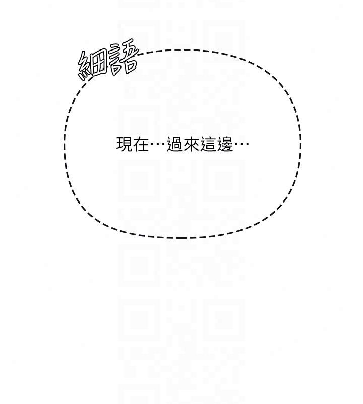理想型演算法第8話-不怕被妳男友聽見?