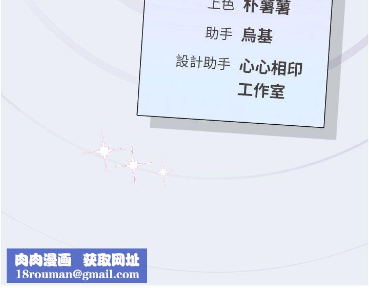 理想型演算法第8話-不怕被妳男友聽見?