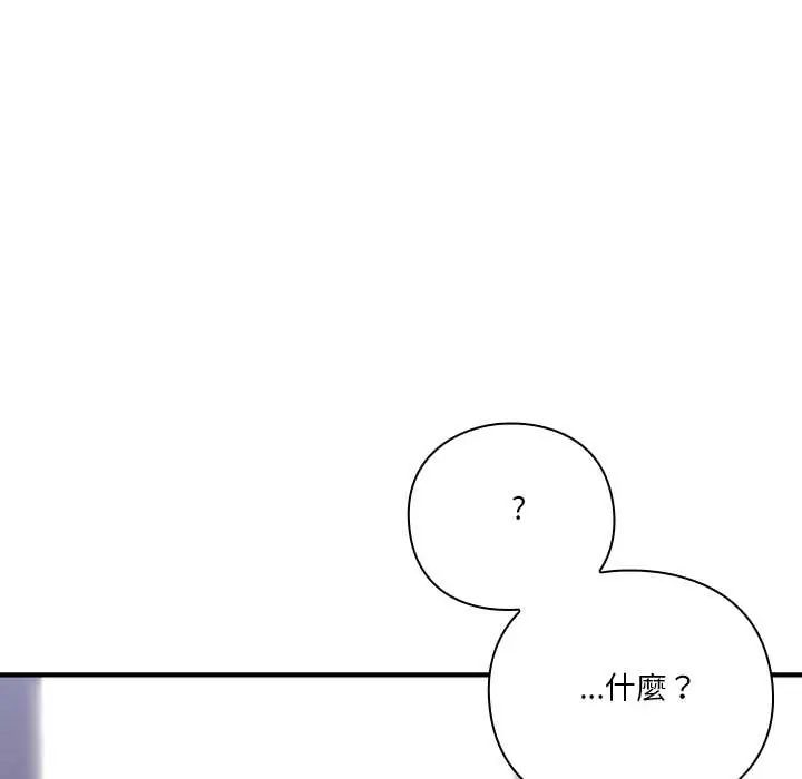 扑通扑通终极密码第28話