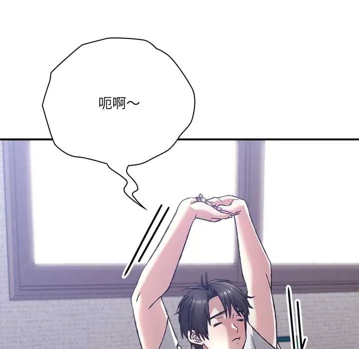 扑通扑通终极密码第28話