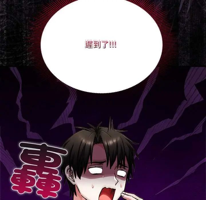 扑通扑通终极密码第28話