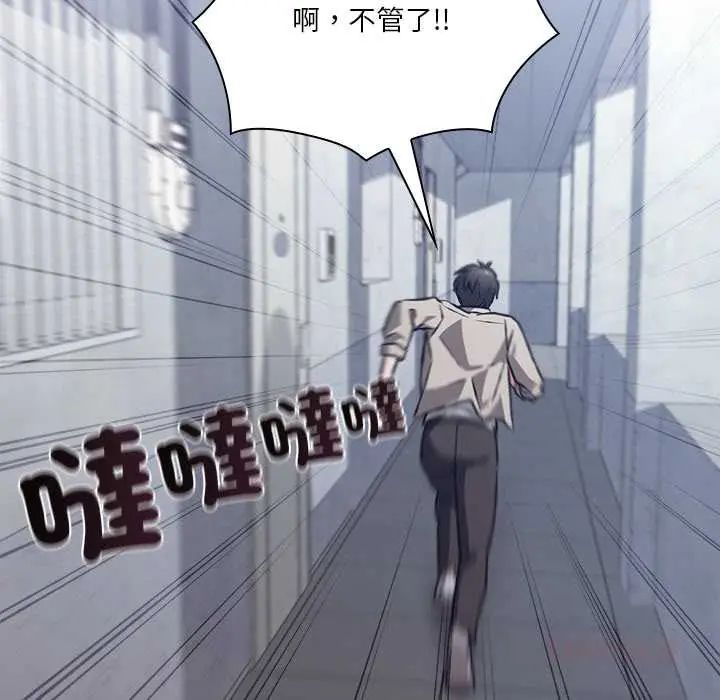扑通扑通终极密码第28話