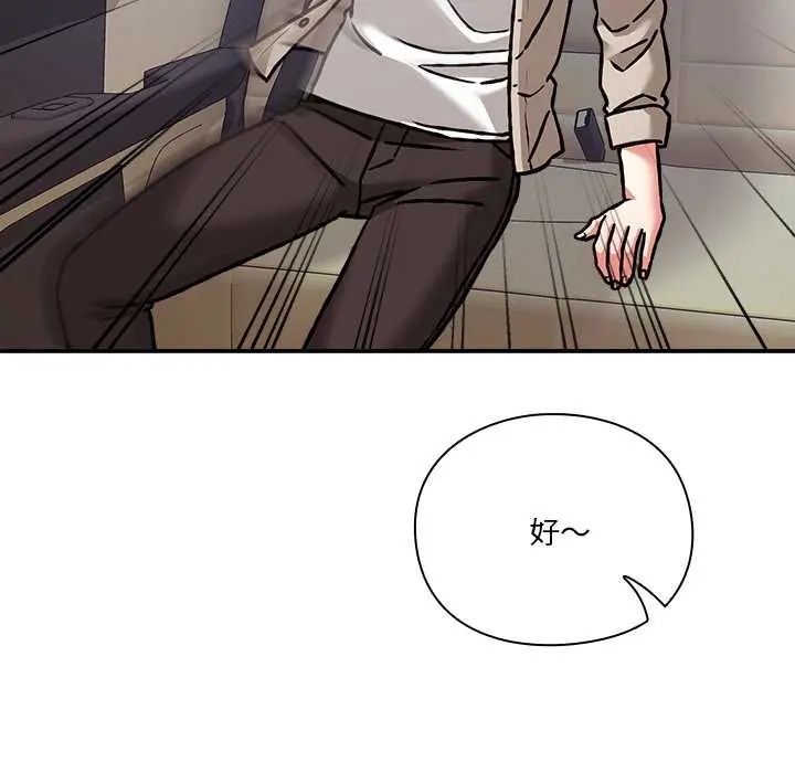 扑通扑通终极密码第28話