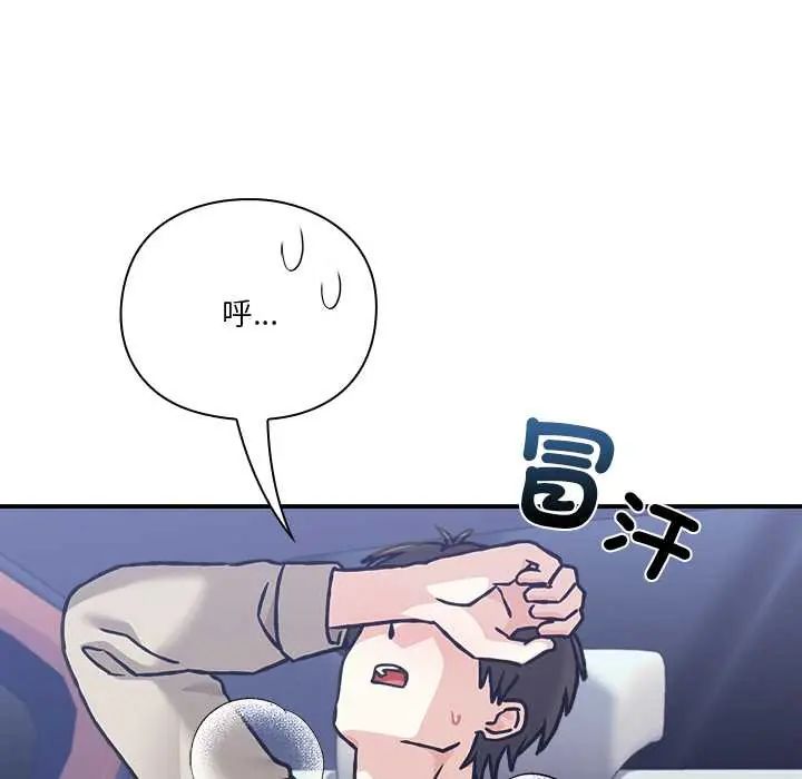 扑通扑通终极密码第28話