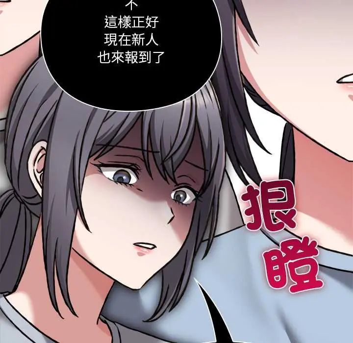 撲通撲通終極密碼第28話