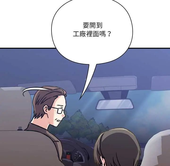 撲通撲通終極密碼第28話