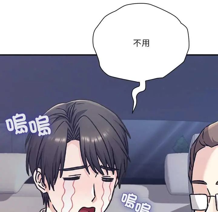 扑通扑通终极密码第28話
