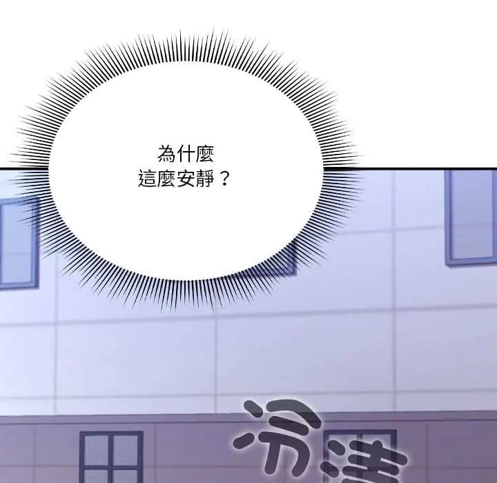 扑通扑通终极密码第28話