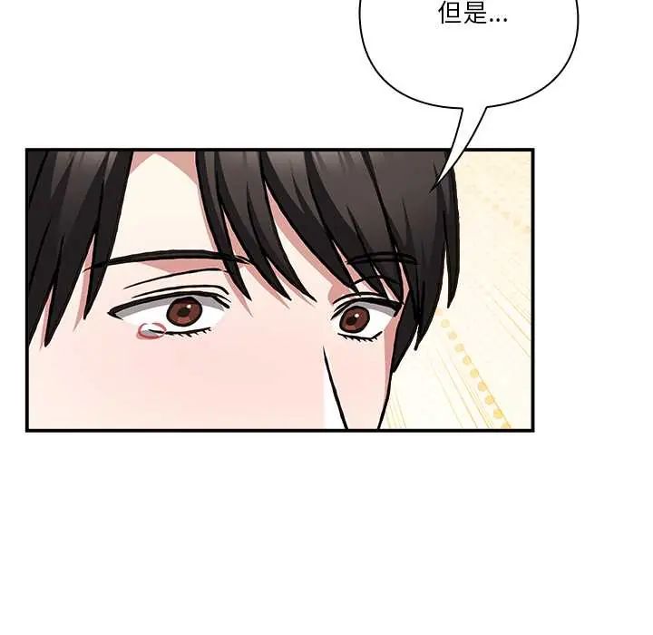 扑通扑通终极密码第28話