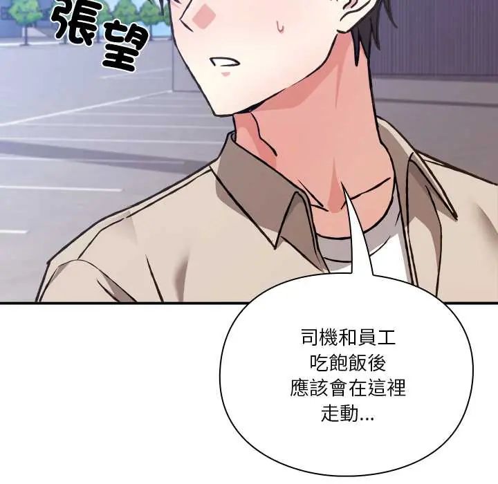 扑通扑通终极密码第28話