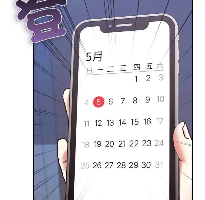 撲通撲通終極密碼第28話