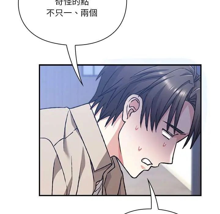 撲通撲通終極密碼第28話