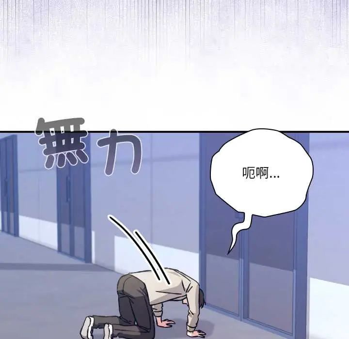 撲通撲通終極密碼第28話