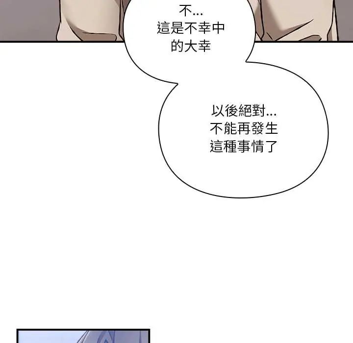 撲通撲通終極密碼第28話