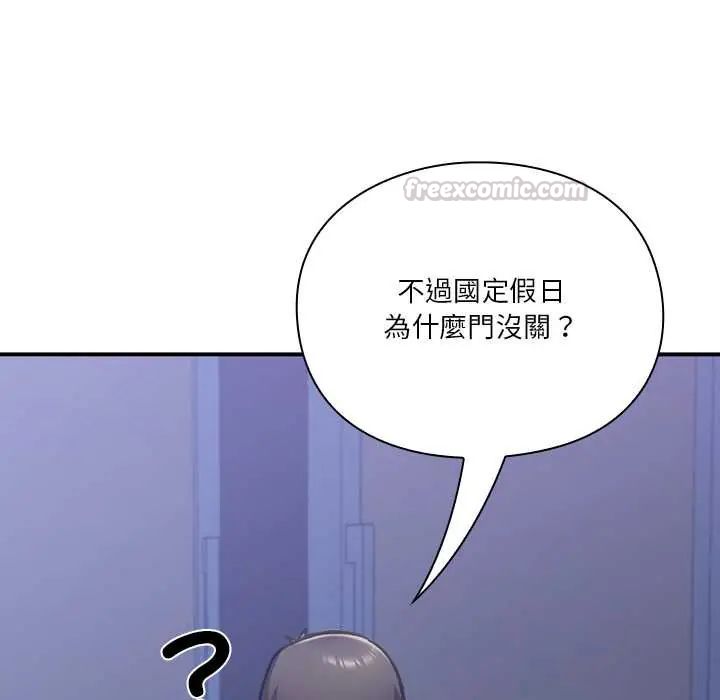 扑通扑通终极密码第28話