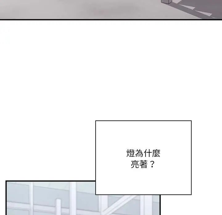 撲通撲通終極密碼第28話