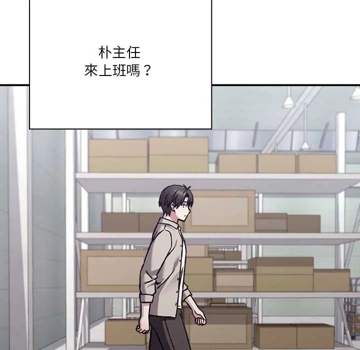 扑通扑通终极密码第28話