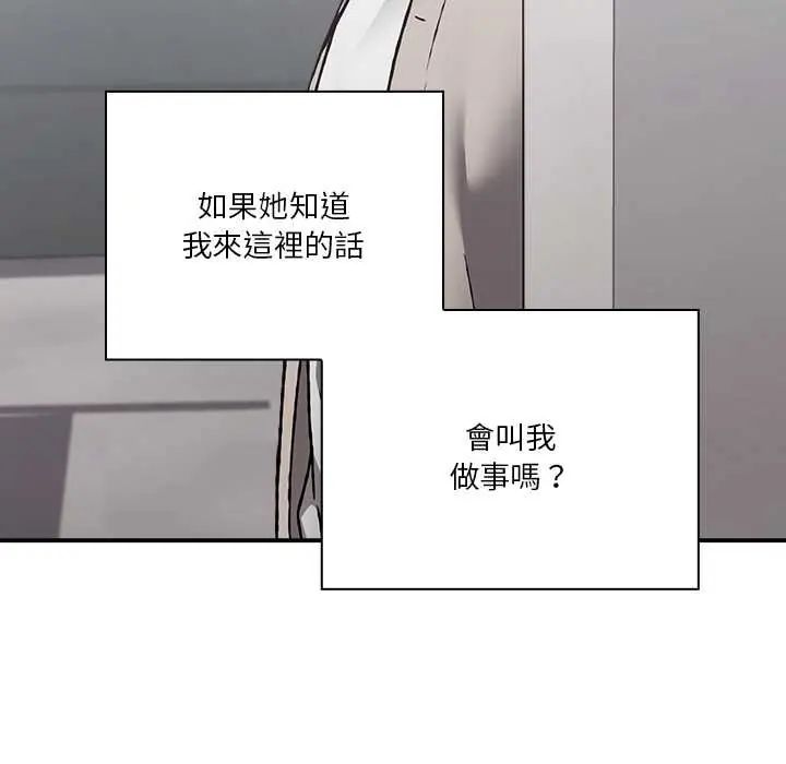 扑通扑通终极密码第28話