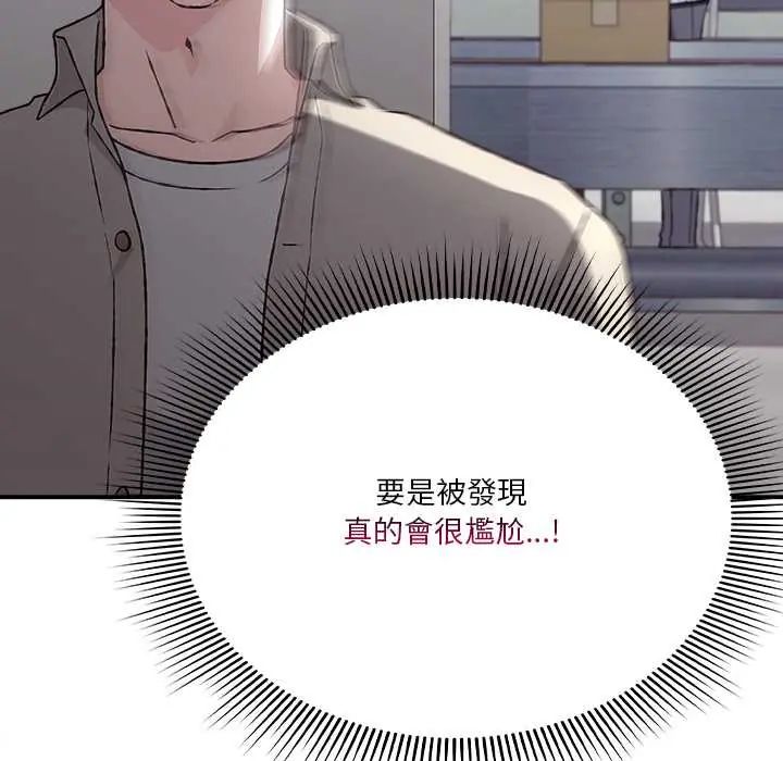 撲通撲通終極密碼第28話
