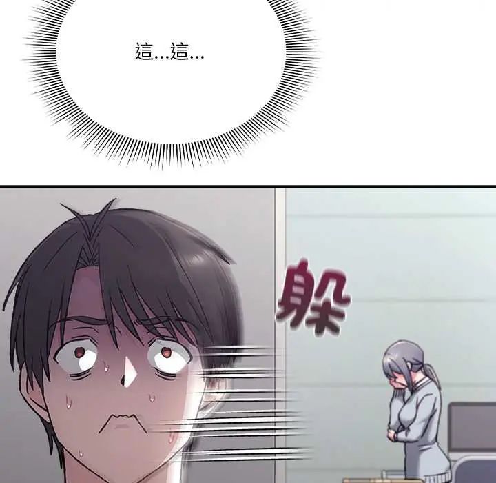 扑通扑通终极密码第28話