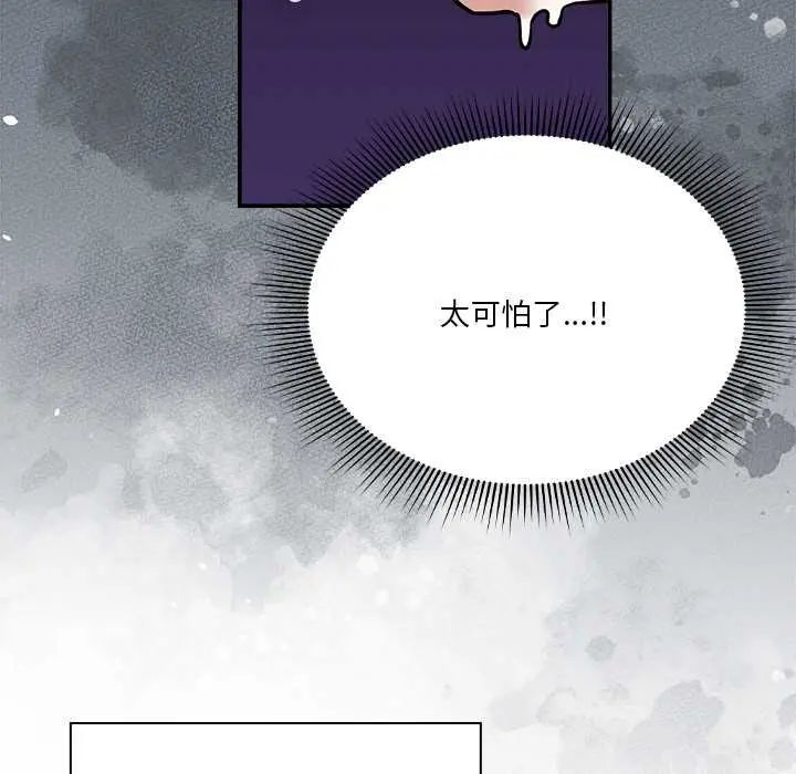 扑通扑通终极密码第28話