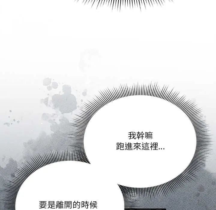 扑通扑通终极密码第28話