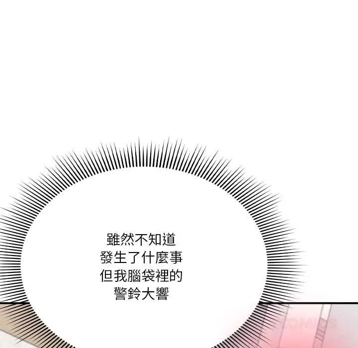 扑通扑通终极密码第28話