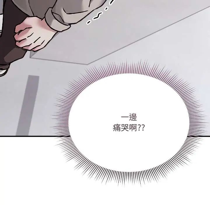 撲通撲通終極密碼第28話