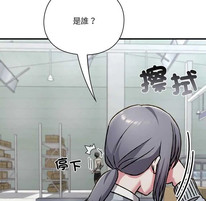扑通扑通终极密码第28話
