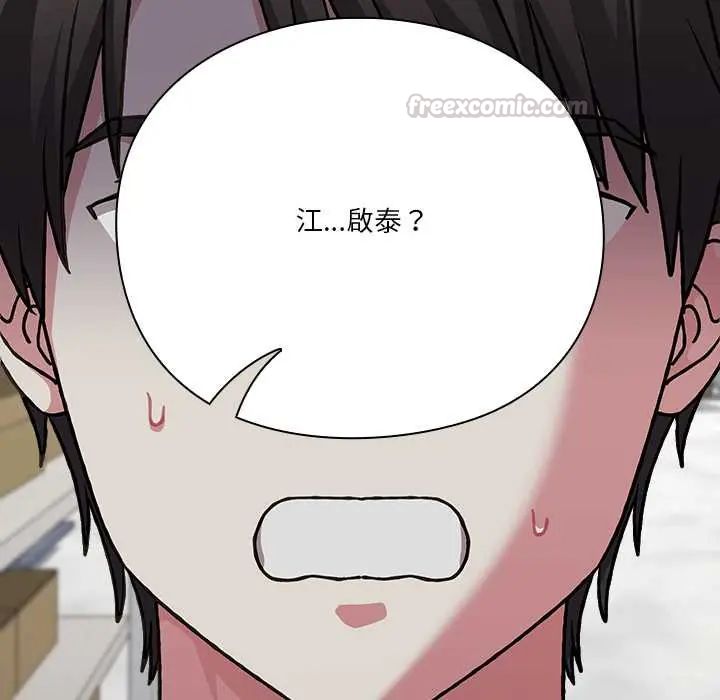 扑通扑通终极密码第28話