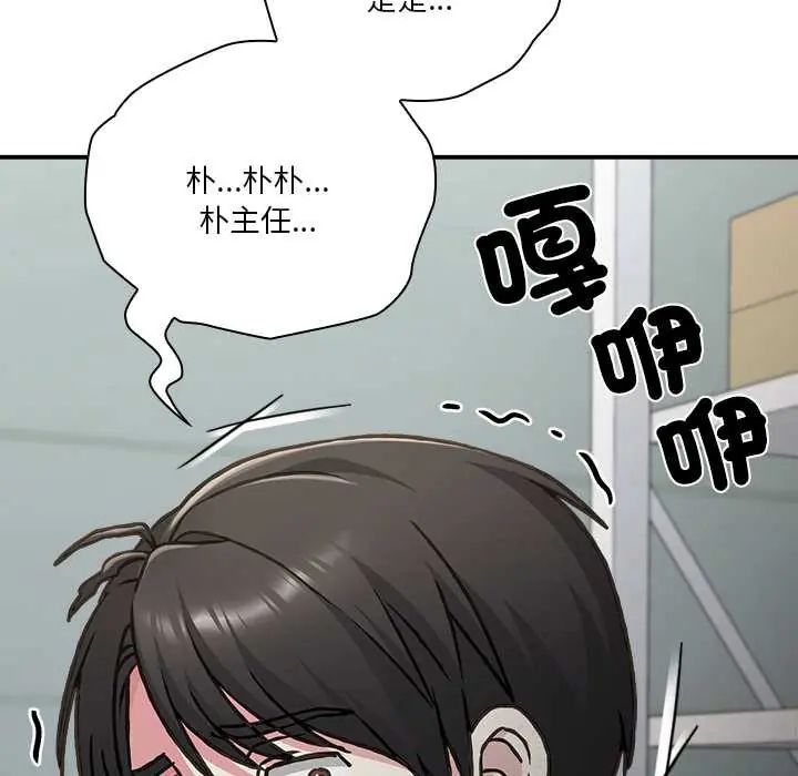 撲通撲通終極密碼第28話