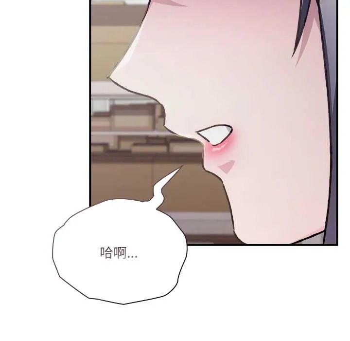 扑通扑通终极密码第28話