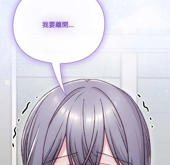 扑通扑通终极密码第28話