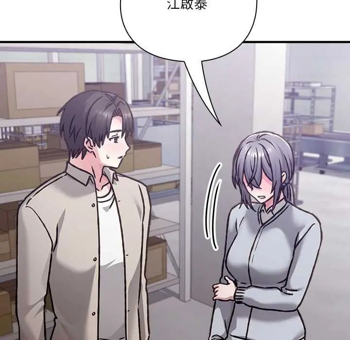 扑通扑通终极密码第28話