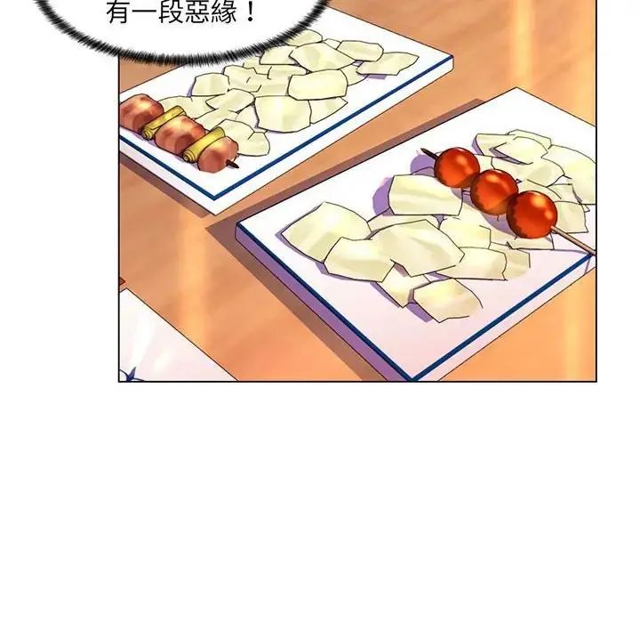 脱序教师第22話