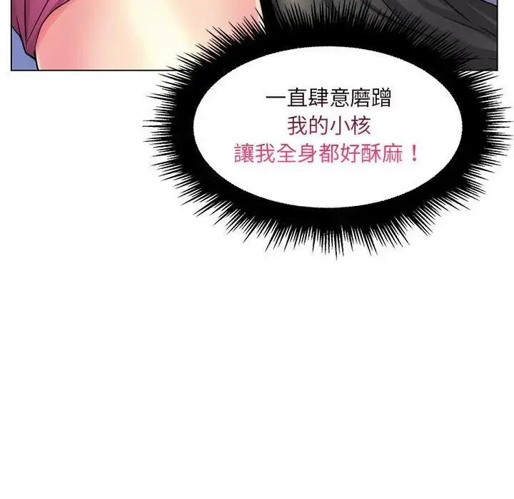脫序教師第22話