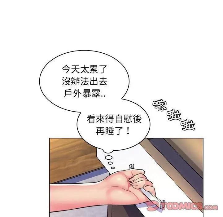 脫序教師第22話