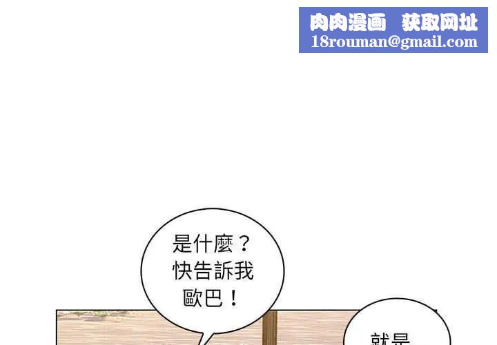 脱序教师第23話