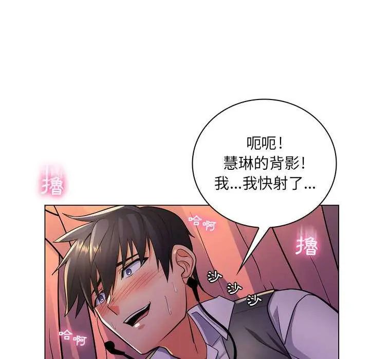 脱序教师第23話