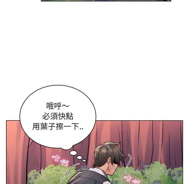 脫序教師第23話