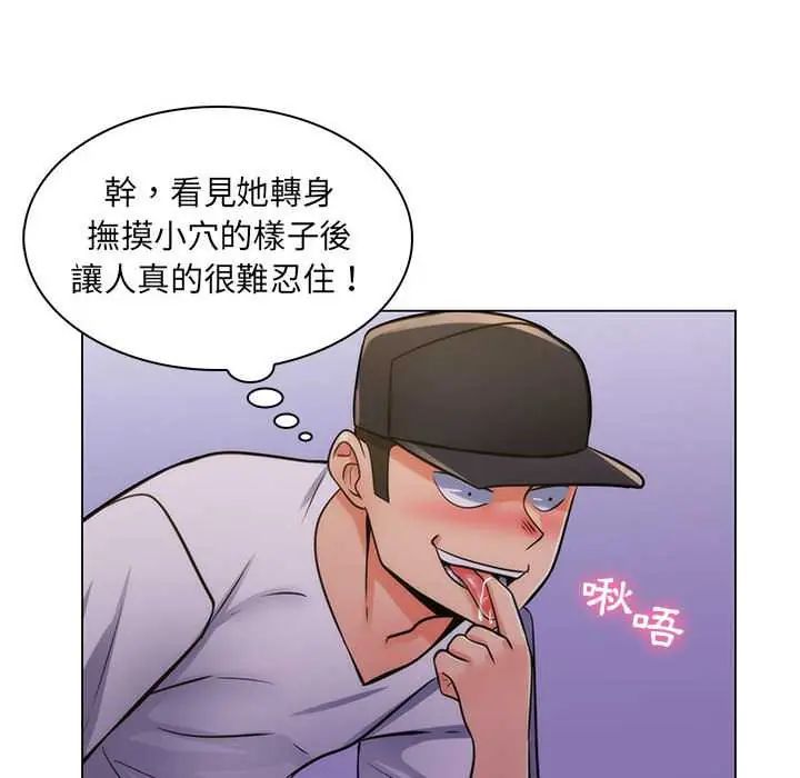 脫序教師第23話