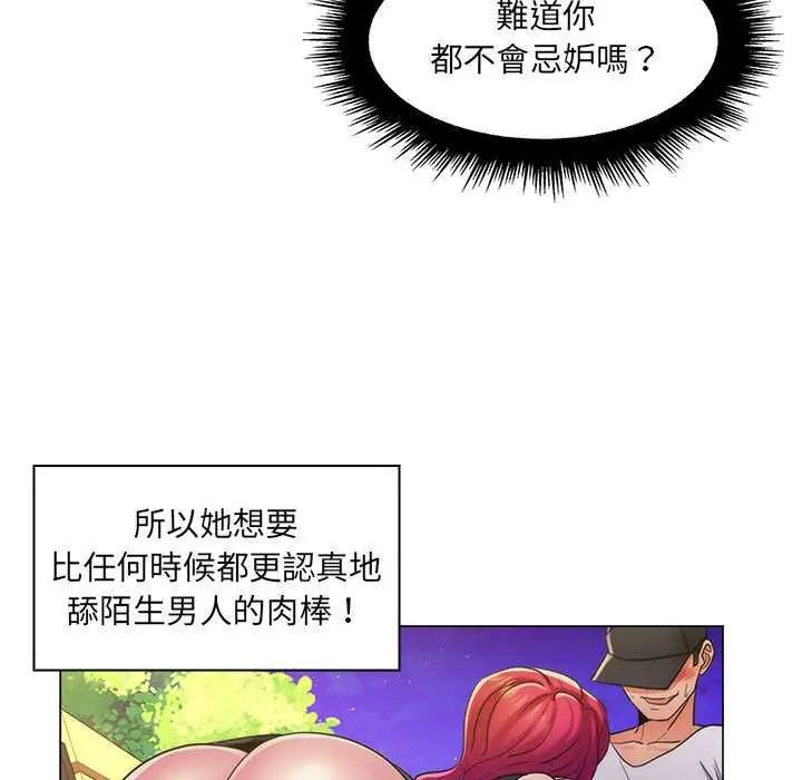 脫序教師第23話