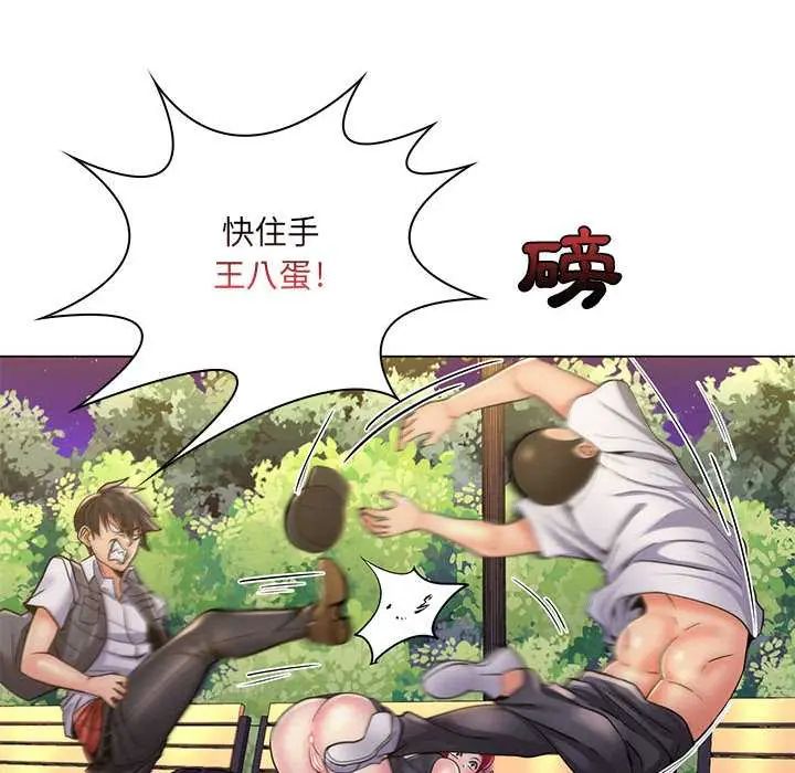 脱序教师第23話