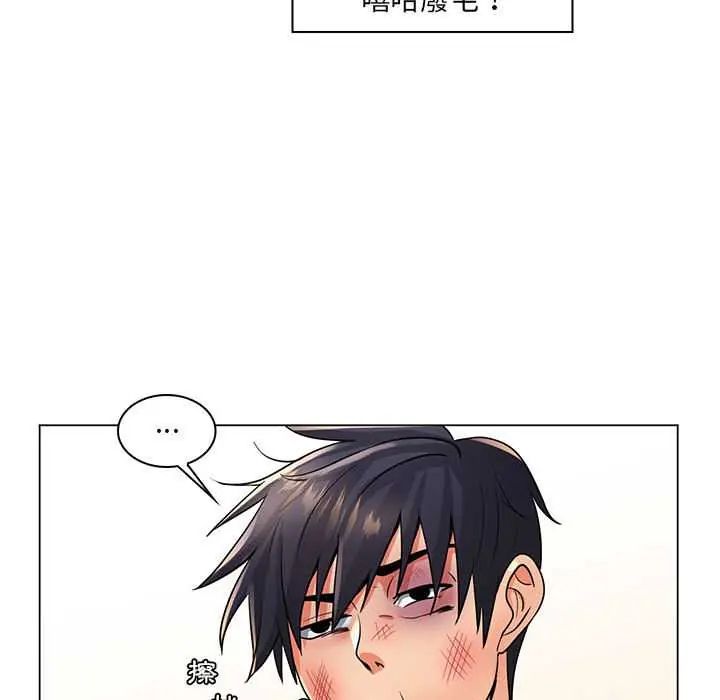 脱序教师第23話