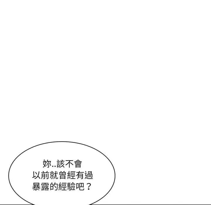 脫序教師第23話