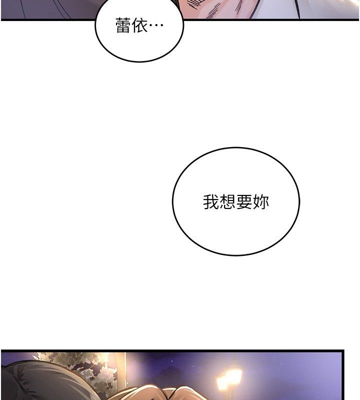 这一世我要开后宫第19話-在蕾依危險期瘋狂炒飯♥